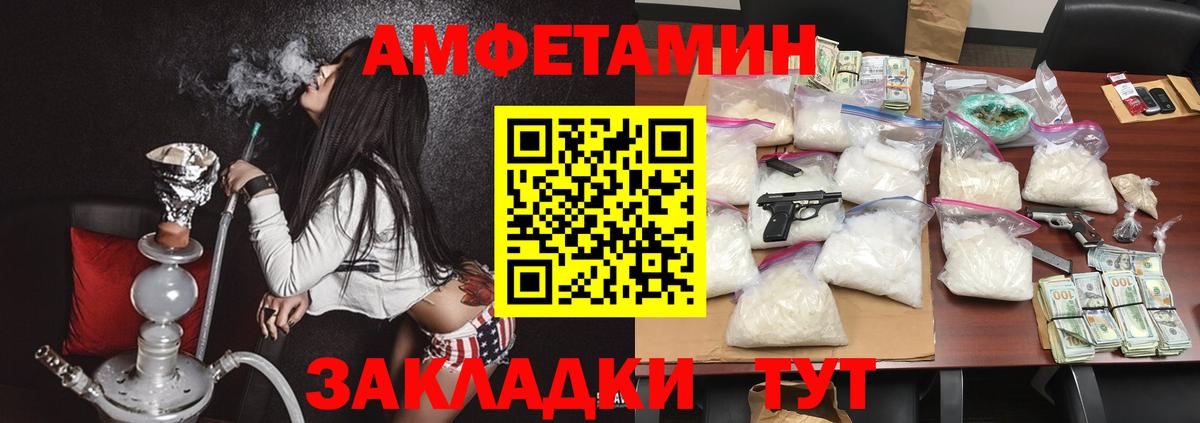 Амфетамин Розовый  Вход с VPN  Богородицк 