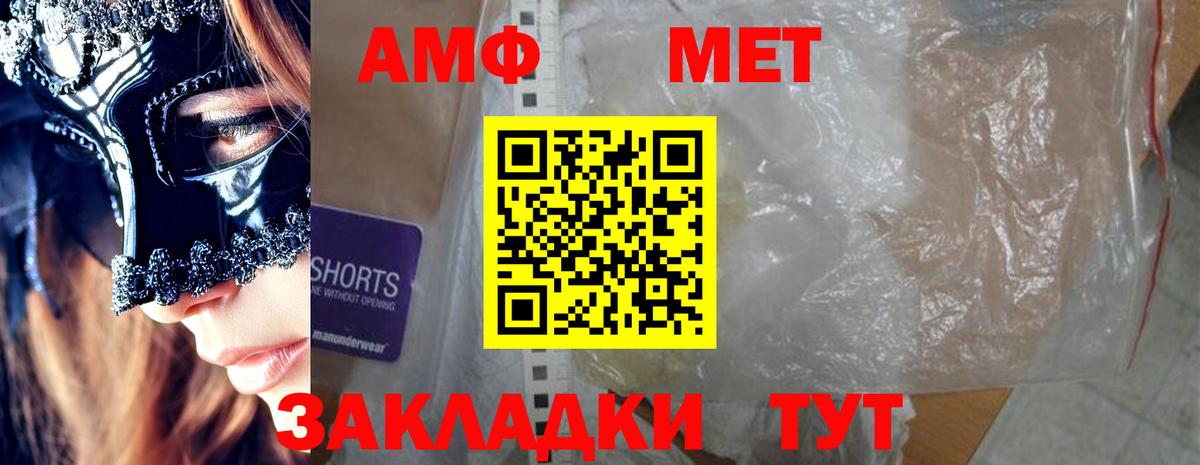 Amphetamine Розовый Богородицк