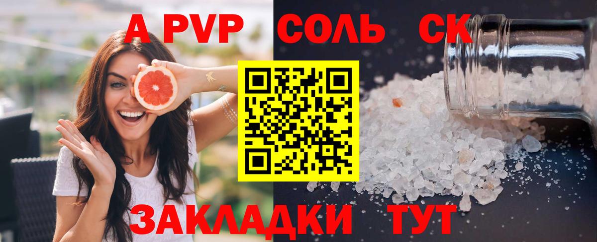 Alpha-PVP СК КРИС  Вход с VPN  Альфа ПВП СК  Богородицк  A-PVP кристаллы 