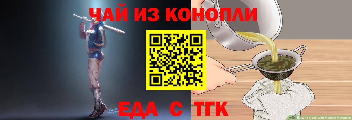 Богородицк  Еда ТГК марихуана  Вход с VPN 