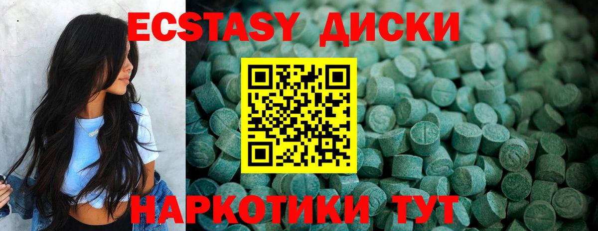 Ecstasy VHQ Богородицк