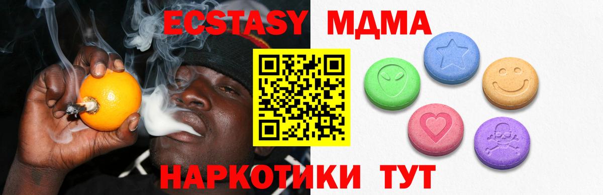 Богородицк  Ecstasy Philipp Plein  Ecstasy  Вход с VPN  ЭКСТАЗИ XTC 