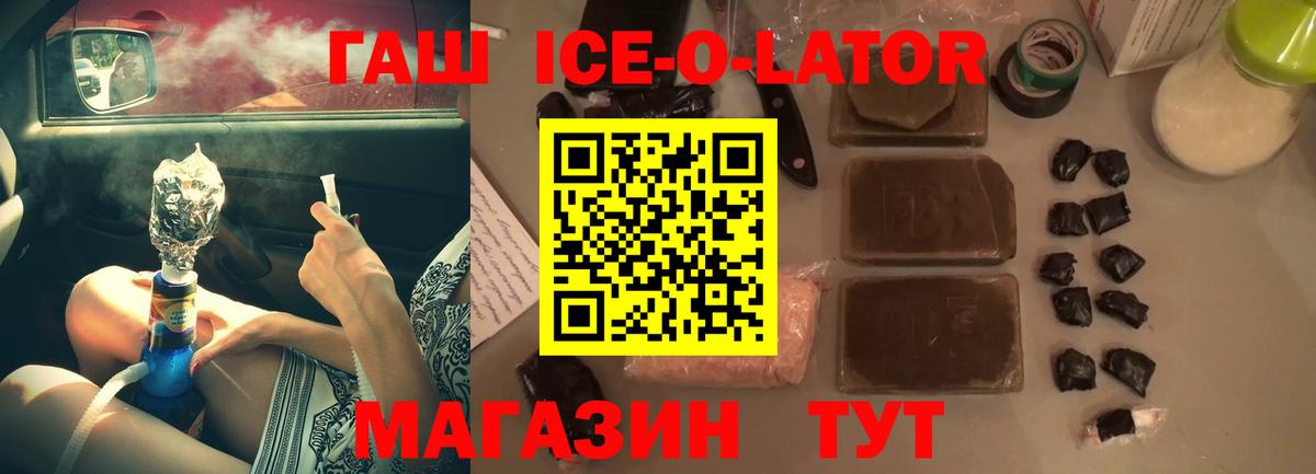 ГАШ гарик Богородицк