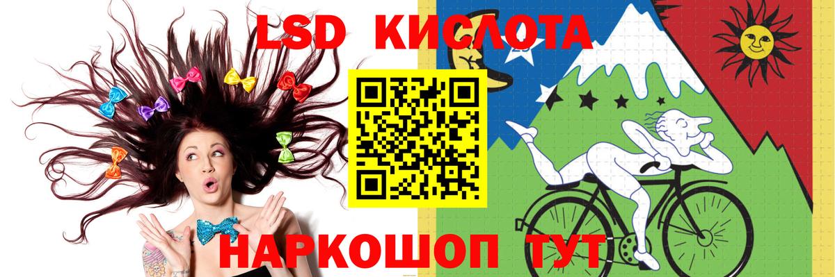LSD-25 экстази кислота Богородицк