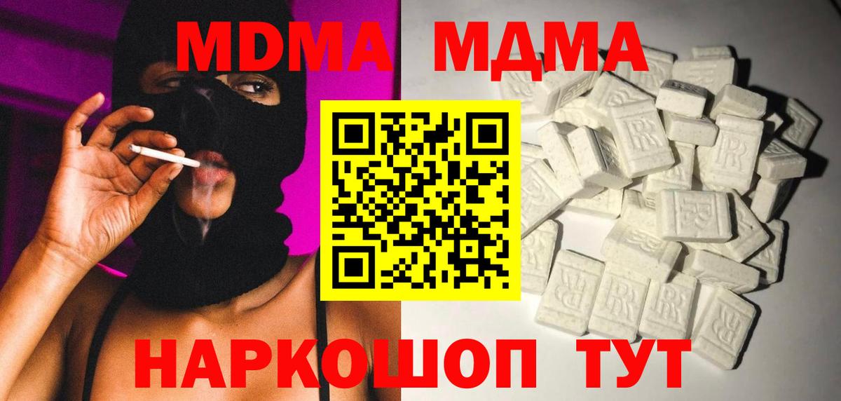 Богородицк  МДМА кристаллы  Вход с VPN 