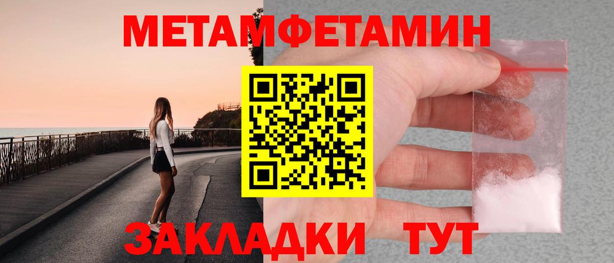 Метамфетамин пудра Богородицк