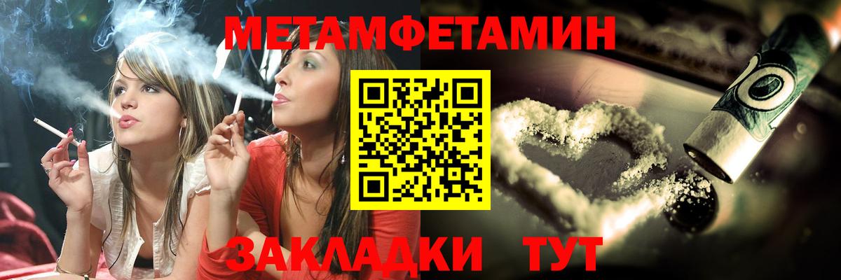 МЕТАМФЕТАМИН витя  Вход с VPN  МЕТАМФЕТАМИН витя  Богородицк 