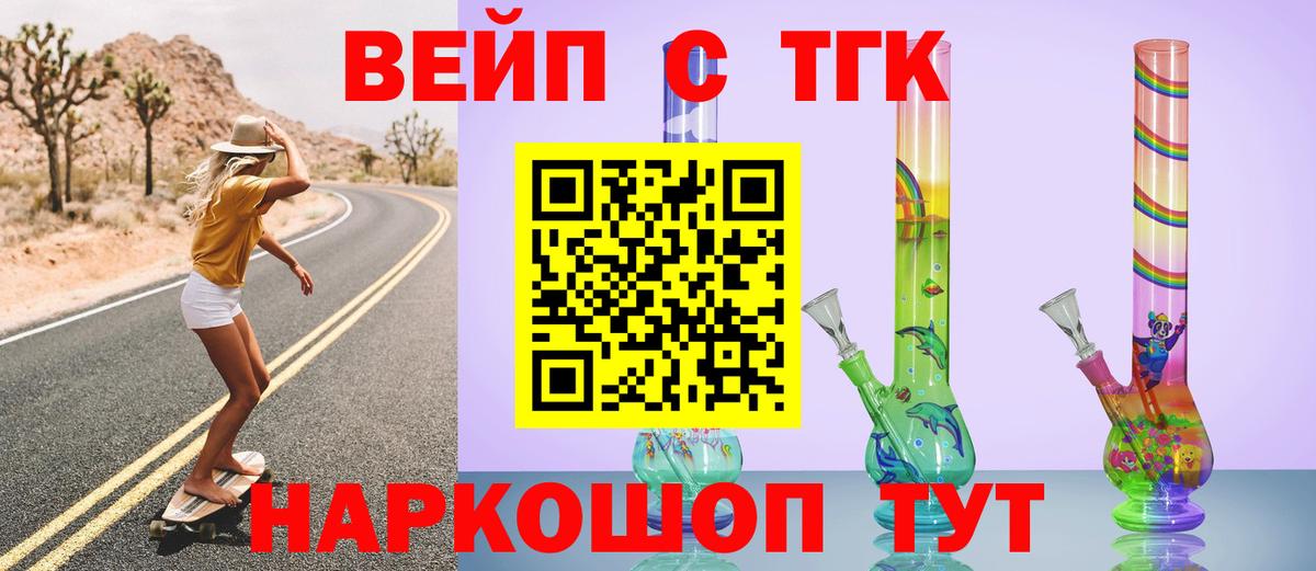 ТГК жижа Богородицк