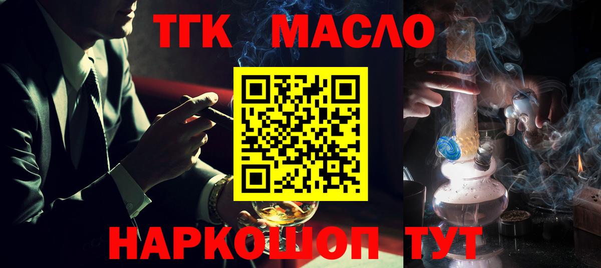 ТГК вейп  хочу   Богородицк  Вход с VPN 