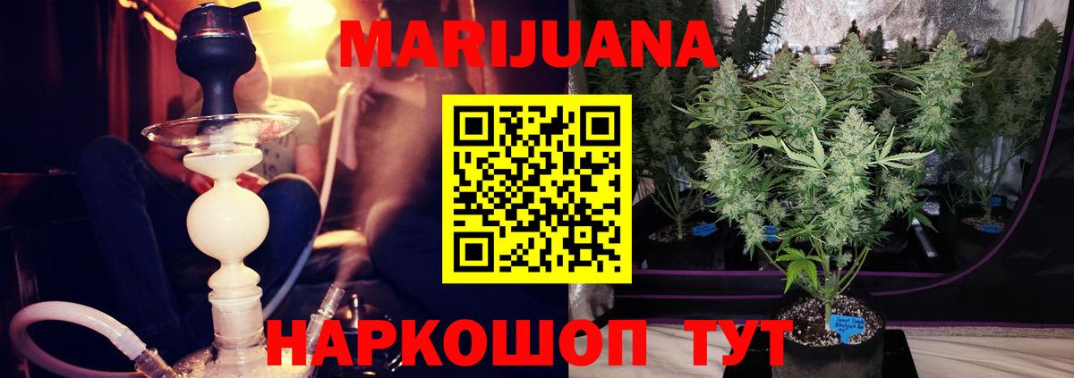 Богородицк  Бошки марихуана Ganja  Шишки марихуана семена  МАРИХУАНА AK-47  Вход с VPN 